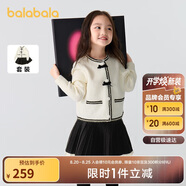 巴拉巴拉童裝女童短裙套裝秋冬兒童小香風(fēng)兩件套撞色208424104001