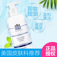 優(yōu)選美國進(jìn)口Elta MD氨基酸泡沫潔面乳80ml深層清潔敏感肌洗面奶 #1#