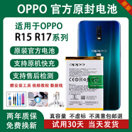 OPPOR17電池R11/11S/11plus全新原裝R15/15X/15夢境版手機 R11plus(639)