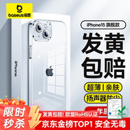 倍思【真不發(fā)黃丨冰晶散熱】適用蘋果15手機(jī)殼iphone15保護(hù)套超薄透明鏡頭全包防摔硬殼男女款