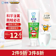 獅王（Lion）齒力佳兒童科學(xué)防蛀牙膏木糖醇防蛀牙2-12歲葡萄50g新老包裝隨機(jī)
