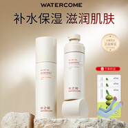 水之蔻玻色因高光煥潤保濕護膚品套裝女爽膚水洗面奶乳液精華液面霜正品 高光柔膚水+高光精華乳