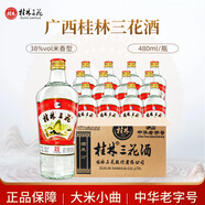 桂林桂林三花酒52度 經(jīng)典38度低度米香型白酒 整箱腌肉泡果酒白酒 38度 480mL 12瓶 【經(jīng)典米香】