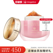 麥吉麗（Mageline）蠶絲面膜 生物質(zhì)石墨烯保濕補水曬后呵護提亮膚色 紅茶玫瑰面膜150g