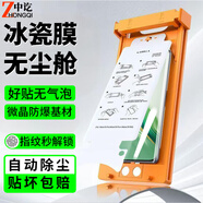 中訖【全膠冰瓷膜】榮耀手機膜無(wú)塵倉熱彎曲面全屏保護水凝微晶軟膜秒貼適用 榮耀magic6 微晶冰瓷膜丨配定位無(wú)塵艙丨1套裝