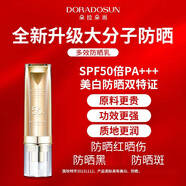朵拉朵尚護(hù)膚品套裝 潔面媽媽水乳黃金三寶精華面霜唇膏眼霜面膜中年套裝 朵拉朵尚 多效防i曬乳SPF50+