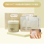 優(yōu)選韓國蘇秘呼吸魔法精華貼濕敷棉片保濕溫和不刺激收縮毛 魔法精華面膜貼濕敷棉片70片