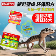 巨奇壁虎驅(qū)趕劑植物趨避藥家用室內(nèi)墻面窗臺趨避防老鼠壁虎噴劑500ml