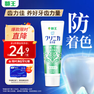 獅王（Lion）齒力佳進(jìn)口酵素美白牙膏鮮果薄荷130g胖東來(lái)同款亮白護(hù)齦抑菌
