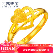 兆亮黃金戒指女心心相印情侶心形戒指活口足金婚戒求婚戒指情人節(jié)禮物 2.2克