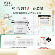 佰草集面膜大白泥新七白美白透亮淡斑白泥面膜補(bǔ)水涂抹式面膜曬后美白 【面膜裝】白泥+奶皮面膜