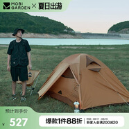 牧高笛（MOBIGARDEN）冷山2帳篷 戶(hù)外露營(yíng)徒步防風(fēng)防雨雙人帳篷 MZ093005 暖沙色