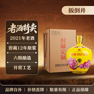 扳倒井國井香 大容量 白酒 老酒 純糧釀造 收藏送禮 濃香老酒 山東口糧 60度 1.5L 國井1915酒莊封藏定制