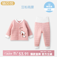 俏貝熊嬰兒保暖內(nèi)衣側(cè)開套裝純棉秋冬兒童秋衣秋褲加厚寶寶三層夾棉衣服 豆粉色（開扣高腰套） 80