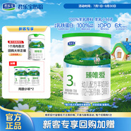 君樂寶臻唯愛3段幼兒配方羊奶粉(12-36月齡)170g 100%羊乳原料+乳鐵蛋白