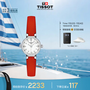 天梭（TISSOT）手表 小可愛系列女表 瑞士石英女士皮帶腕表時尚表畢業(yè)禮物