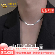中國黃金蛇骨鏈銀項鏈男士項鏈素鏈純銀項鏈送老公男友七夕禮物紀念日禮物 男士刀片蛇骨鏈  長45cm  京速達 寬2.5mm，厚0.4mm