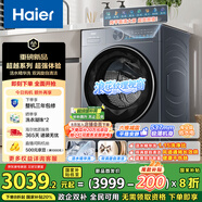 海爾（Haier）滾筒洗衣機全自動(dòng)洗烘一體機帶烘干10公斤家電國家補貼 一級能效懶人 以舊換新XQG100-HLE55JHU1