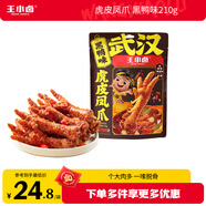 王小鹵虎皮鳳爪 黑鴨味210g (W3) 雞爪 鹵雞爪 休閑零食 獨立包裝