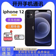 庫存機iPhone12pro 12系列12promax全網(wǎng)通5G港版國行雙卡激活未用 蘋(píng)果12 黑色（6.1英寸） 256G 國行 雙卡雙待全網(wǎng)通