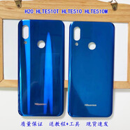 覺(jué)口海信H20 HLTE510T HLTE510 HLTE510M玻璃后蓋 電池蓋后殼屏 極光藍后蓋+膠