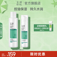 玉澤（Dr.Yu）套裝 水楊酸控油清痘水乳護(hù)膚品 補(bǔ)水保濕 控油修護(hù) 爽膚水200ml+平衡乳50ml