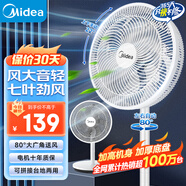 美的（Midea）電風(fēng)扇 家用七葉立式落地扇宿舍臥室輕音節(jié)能搖頭桌面小風(fēng)扇大風(fēng)力空氣循環(huán)風(fēng)扇 SAF30AC 