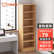 幻狐書(shū)架落地多層墻角置物架簡(jiǎn)易窄縫收納架靠墻學(xué)生家用閱讀架書(shū)柜 【特價(jià)】楓木色-40*24*179CM