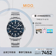 美度（MIDO）瑞士手表領(lǐng)航者長(cháng)動(dòng)能防水運動(dòng)自動(dòng)機械鋼帶男表七夕禮物送男友