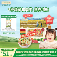 爺爺?shù)霓r(nóng)場(chǎng)嬰幼兒有機(jī)蝴蝶面200g 寶寶營養(yǎng)輔食面條兒童早餐面條9月+