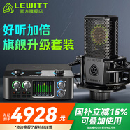 萊維特（LEWITT） LCT440PURE電容麥克風(fēng)電腦K歌專業(yè)錄音直播話筒主播設(shè)備聲卡套裝全套 萊維特LCT440+艾肯4nanos套裝
