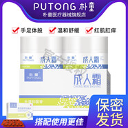 樸童成人霜軟膏官網(wǎng)樸童官方店 樸童旗艦撲補仆普童同通高 兩盒4瓶裝