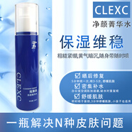 克萊氏（CLEXC）控油噴霧補(bǔ)水保濕爽膚水玻尿酸面膜水乳曬后修護(hù)敏感肌男女護(hù)膚水 凈顏菁華水150ml