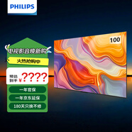 飛利浦（PHILIPS）100英寸4K超清巨幕電視288Hz超刷 廣色域 448分區 AI智能液晶平板電視機100MLED890/T3