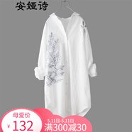 安婭詩襯衣女白色春季韓版刺繡翻領(lǐng)襯衫女中長款寬松長袖開衫打底白襯衣 白色樹葉 均碼 建議105-145斤左右