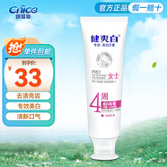 納愛斯多效護(hù)齦牙膏勁爽薄荷自然鹽白清新鮮果清涼冰菊家庭裝 120g健爽白專效美白牙膏(女士）