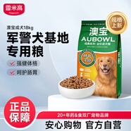 雷米高（RAMICAL） 成犬幼犬全價(jià)犬糧泰迪金毛拉布拉多柯基比熊澳寶犬糧18kg 36斤