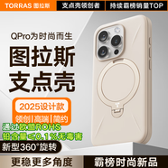 圖拉斯支點(diǎn)殼QPro【高端時(shí)尚款丨相機(jī)按鍵全包】 適用蘋果16promax手機(jī)殼iphone15pro旋轉(zhuǎn)支架14磁吸防摔 【沙漠金】 【iPhone14ProMax】