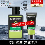 曼秀雷敦（Mentholatum）洗面奶男士潔面膏深層清潔控油保濕控油抗痘潔面乳男護膚品套裝 控油抗痘150ml+50ml .