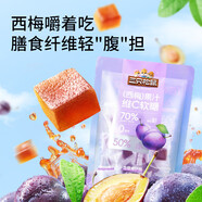 胖東來三只松鼠_果干蜜餞零食果脯堅(jiān)果炒貨梅子山楂糖果各種小吃 西梅果汁維C軟糖50g