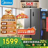 美的（Midea）607升雙開門對開門家用電冰箱一級能效大容量風(fēng)冷無霜節(jié)能變頻BCD-607WKPZM(E）家電國家補貼20%