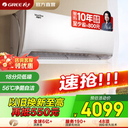 格力（GREE）1.5匹冷靜王新1級(jí)能效變頻冷酷外機(jī)壁掛式臥室空調(diào)掛機(jī) KFR-35GW/(35549)FNhAc-B1