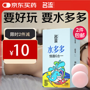 名流避孕套超薄安全套套水多多玻尿酸28只+入珠2個(gè)顆粒秒噴計(jì)生用品