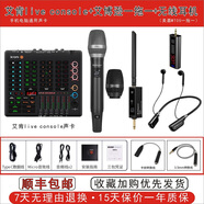 艾博遜AU20專業(yè)無線電容麥動圈克風(fēng)直播聲卡戶外音響唱歌K歌動圈話筒40米無線距離全金屬粉色白色紀(jì)念版 艾肯live console+AU20一拖一套裝
