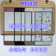 溥畔適用 努比亞my布拉格s觸屏 中興NX513J蓋板 H玻璃 手機(jī)手寫外 NX513J白色蓋板滴水成珠膜