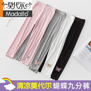 莫代爾女童打底褲夏季薄款兒童褲子春秋外穿莫代爾寶寶防蚊褲夏天長(zhǎng)褲子 白色一條九分褲 110 建議身高96-105cm