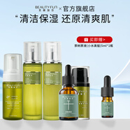美麗加芬茶樹水乳混合裝男女學(xué)生春夏油性肌膚控油祛痘護膚品干凈光滑 5件套：潔面+水+乳+原液+啫喱
