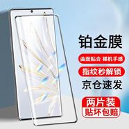 Tensam 適用華為榮耀70系列鋼化膜防窺膜手機膜曲面全包高清水凝膜全屏覆蓋保護貼膜 榮耀70【全覆蓋防爆曲面膜】高清版*2片裝