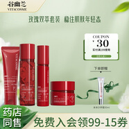谷幽蘭玫瑰煙酰胺清瑩精粹保濕補(bǔ)水護(hù)膚品套裝女士水乳霜面部護(hù)膚化妝水 潔面100g水130ml乳100ml霜50g