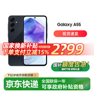 三星A55手機三星佳酷專賣店 深宇藍 12GB 256GB 官方標配